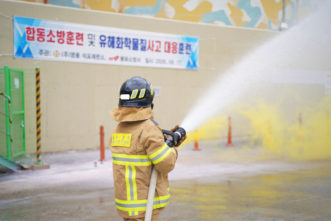 사진1. 영풍 석포제련소, 소방당국과 화재·유해화학물질 누출 합동 대응훈련 실시