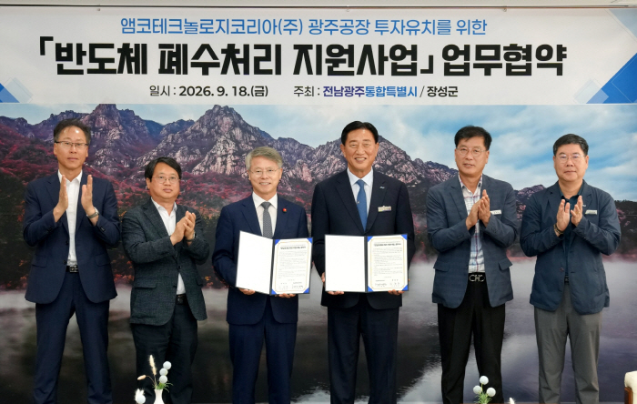 전남광주통합특별시