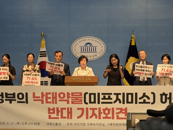 20260917 소통관 기자회견 낙태약물 도입 반대 (3)