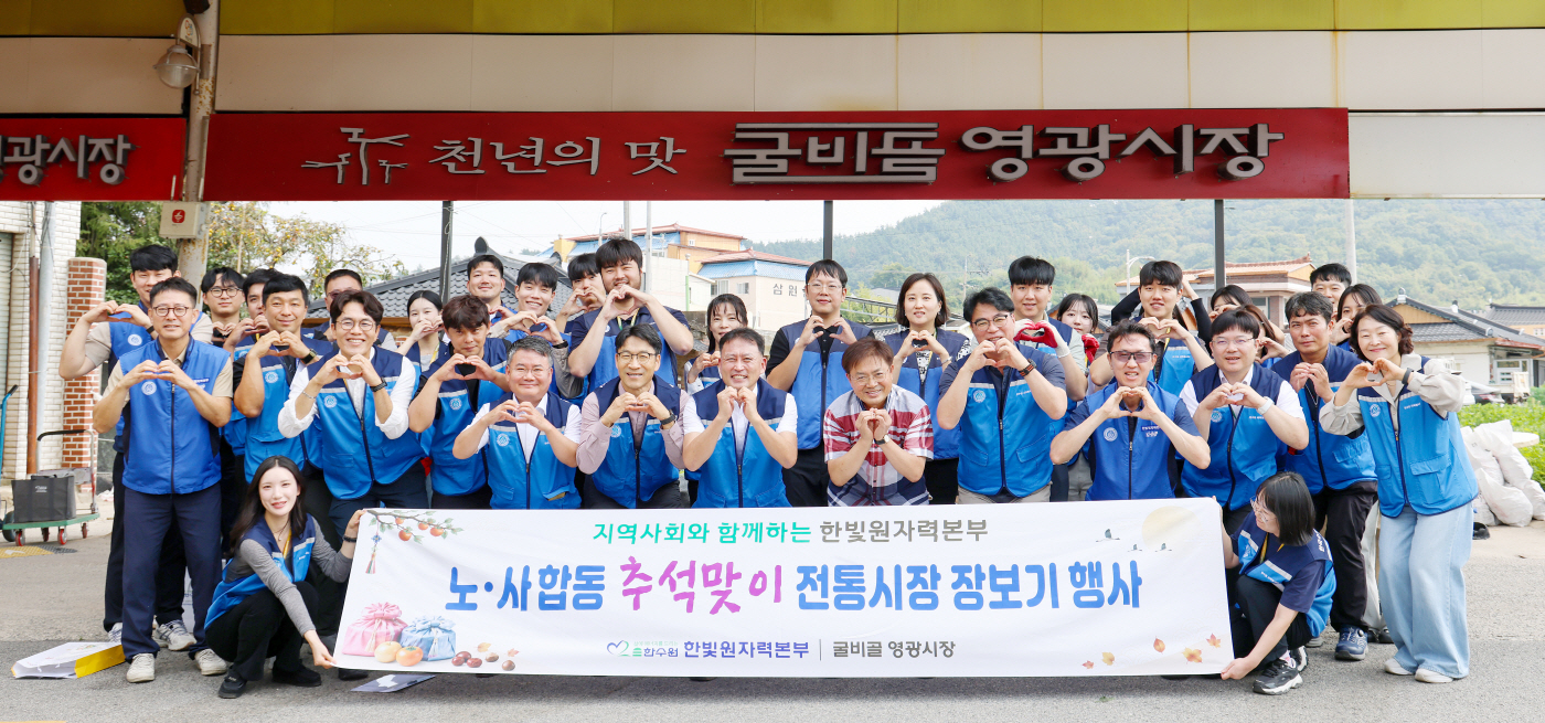 한빛본부