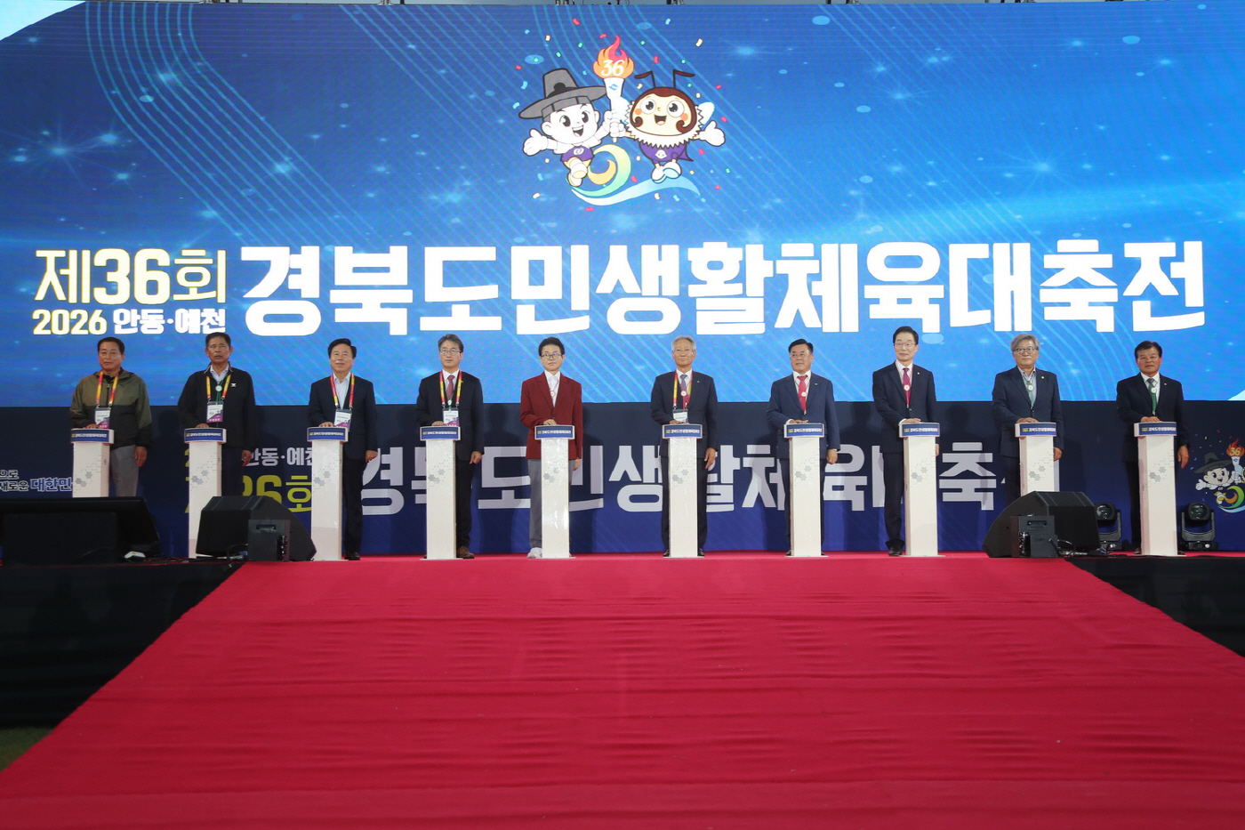 예천군
