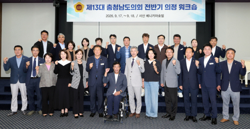 충남도의회 의정워크숍 기념촬영