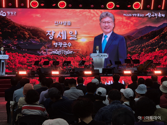 영광군
