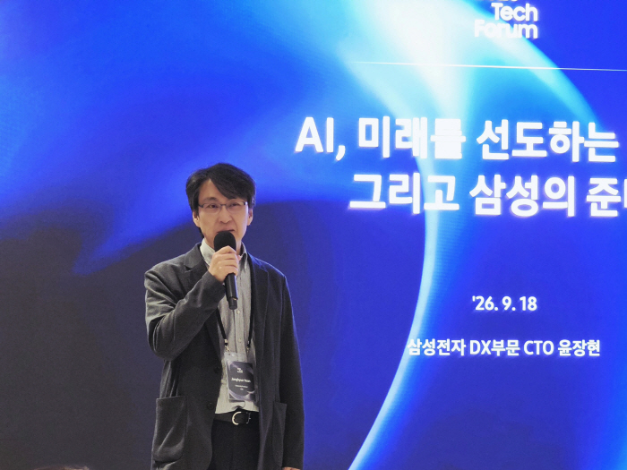 2026 테크 포럼(2)