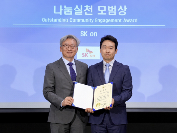 (사진) SK온 제2회 헝가리 진출기업 CSR 시상식 수상