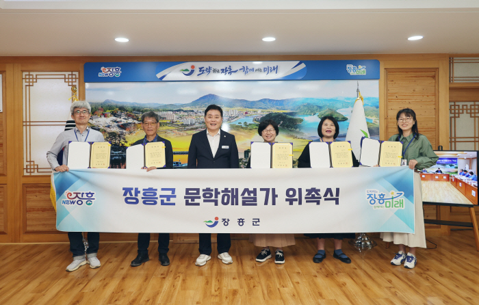 장흥 문학해설가 위촉식
