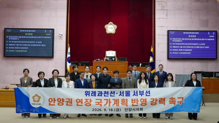 ☆안양시의회 위례과천선·서울 서부선 안양권 연장 촉구