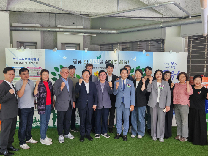 전남광주통합특별시