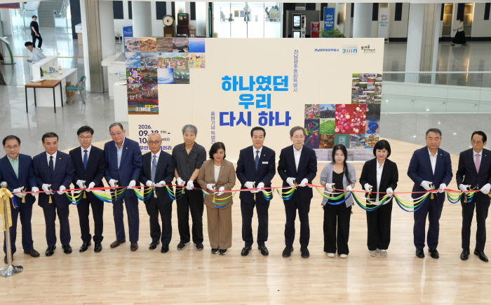전남광주통합특별시