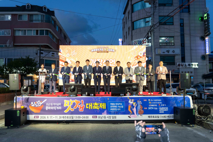 (사진)강릉의 맛있는 밤이 시작된다, '용마미식거리' 야시장 개장 2