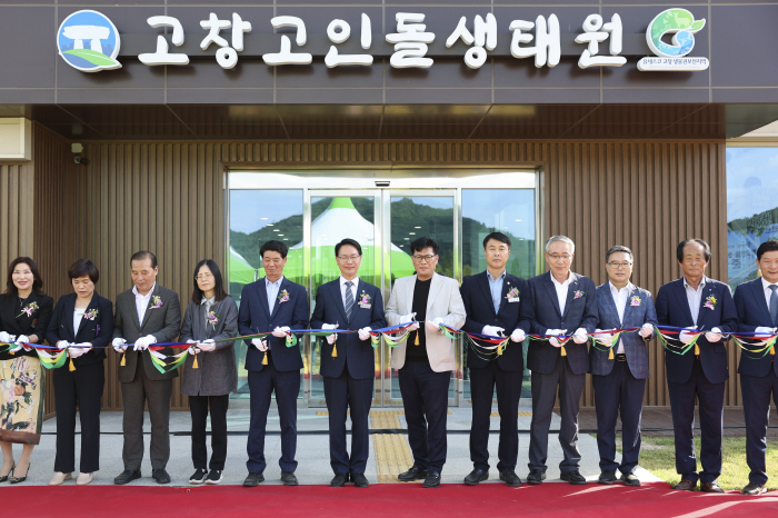 고창군