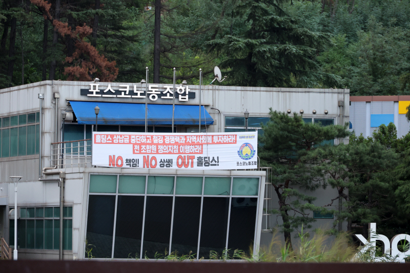 긴장감 흐르는 포스코노조 사무실<YONHAP NO-4032>