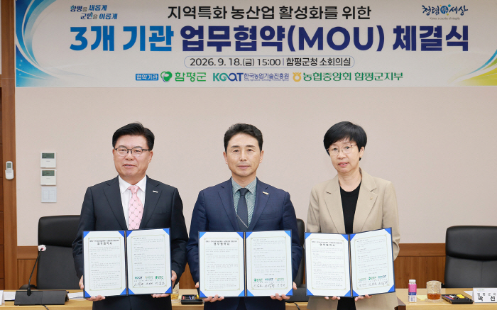 함평군