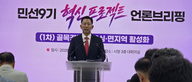 김장호 구미시장