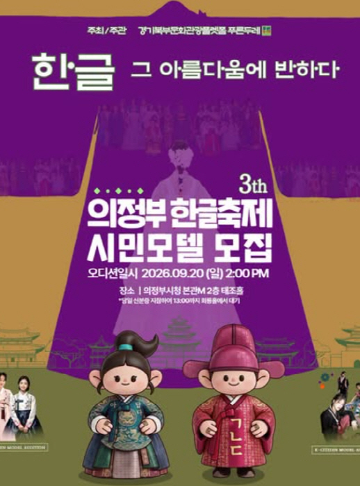 의정부