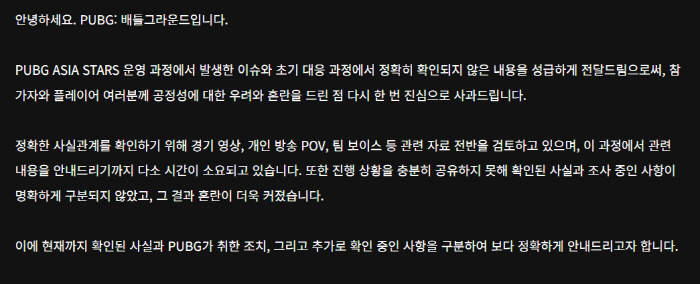 배틀그라운드
