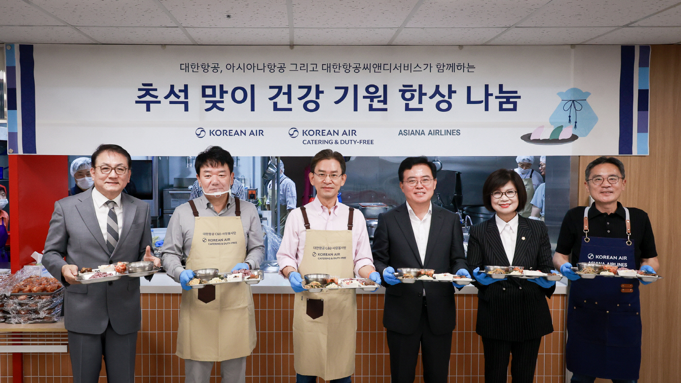 대한항공