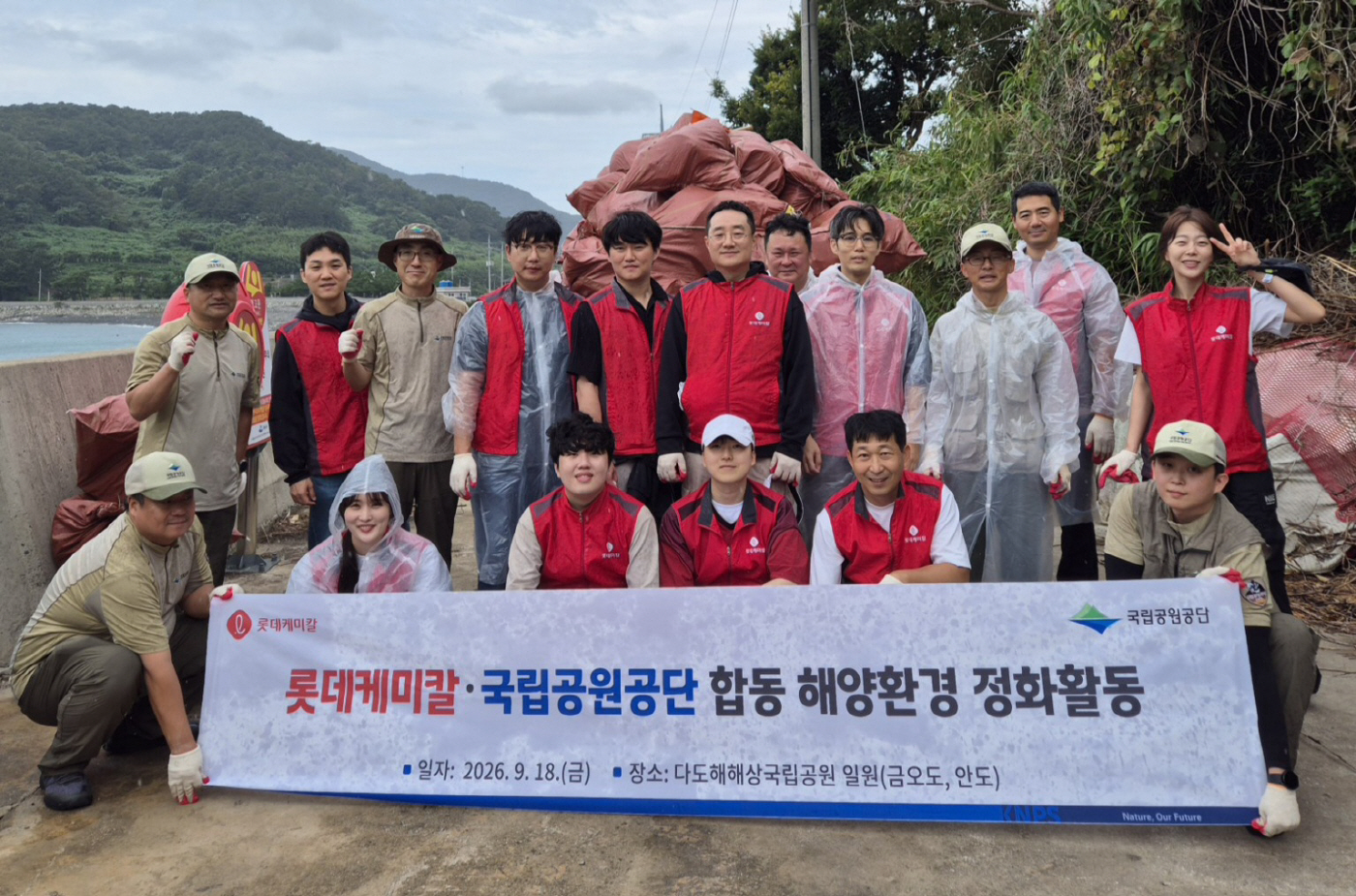 260921_롯데케미칼, 국립공원공단과 금오도 해초지 복원사업 추진… 해양생태계 회복 및 탄소중립 가치 실천