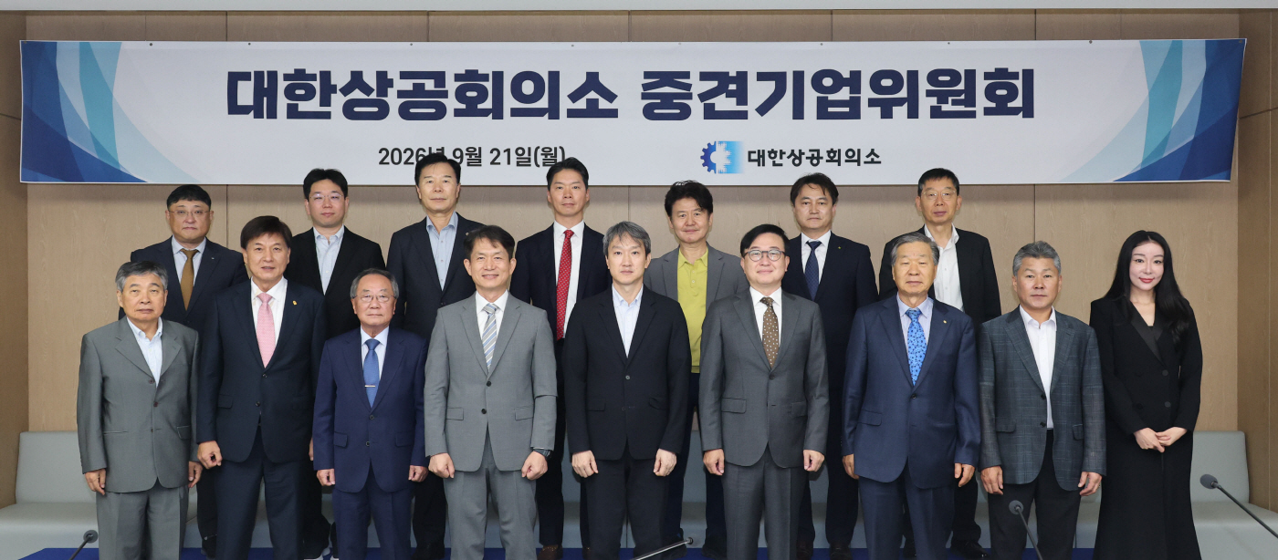 001_260921 대한상의 중견기업위원회