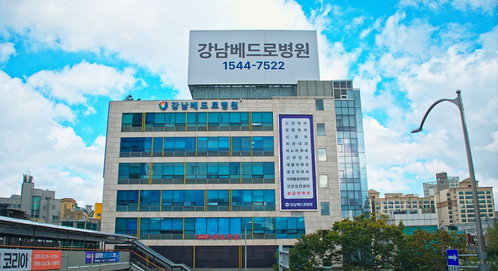 [이미지1] 강남베드로병원 전경