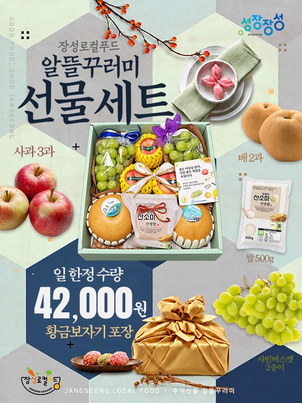 장성군