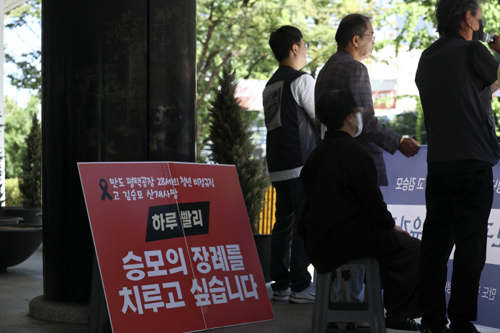 중대재해 사고조사 과정 및 결과 정보공개청구 유가족 기자회견