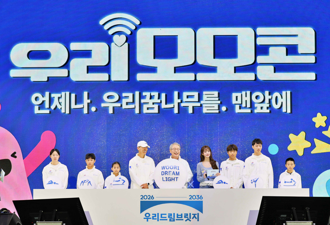 0921 우리금융,‘우리 모모콘’성료...스포츠 유망주에 10년간 30억 지원_001 (1)