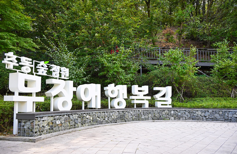5.시민소통과([기획]추석 연휴 어디 갈까…의정부에서 만나는 가을 나들이 명소)7-추동 숲정원
