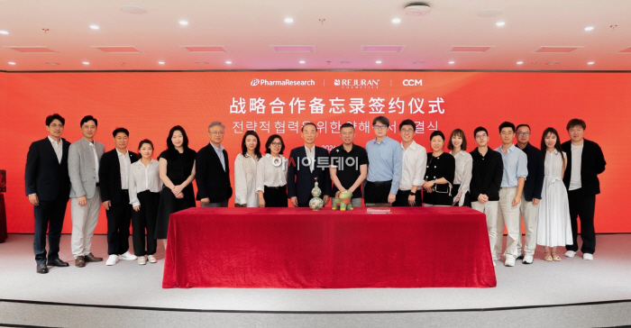 [사진] 파마리서치, 中 화장품 기업 Chicmax와 MOU 체결
