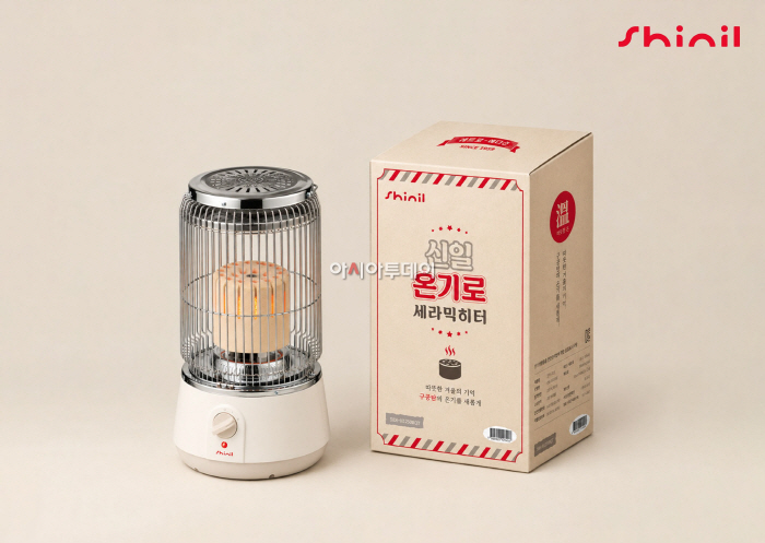 [사진자료] 신일 세라믹 히터 '신일 온기로' 제품 이미지