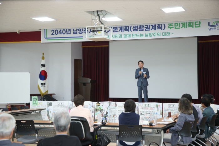남양주시