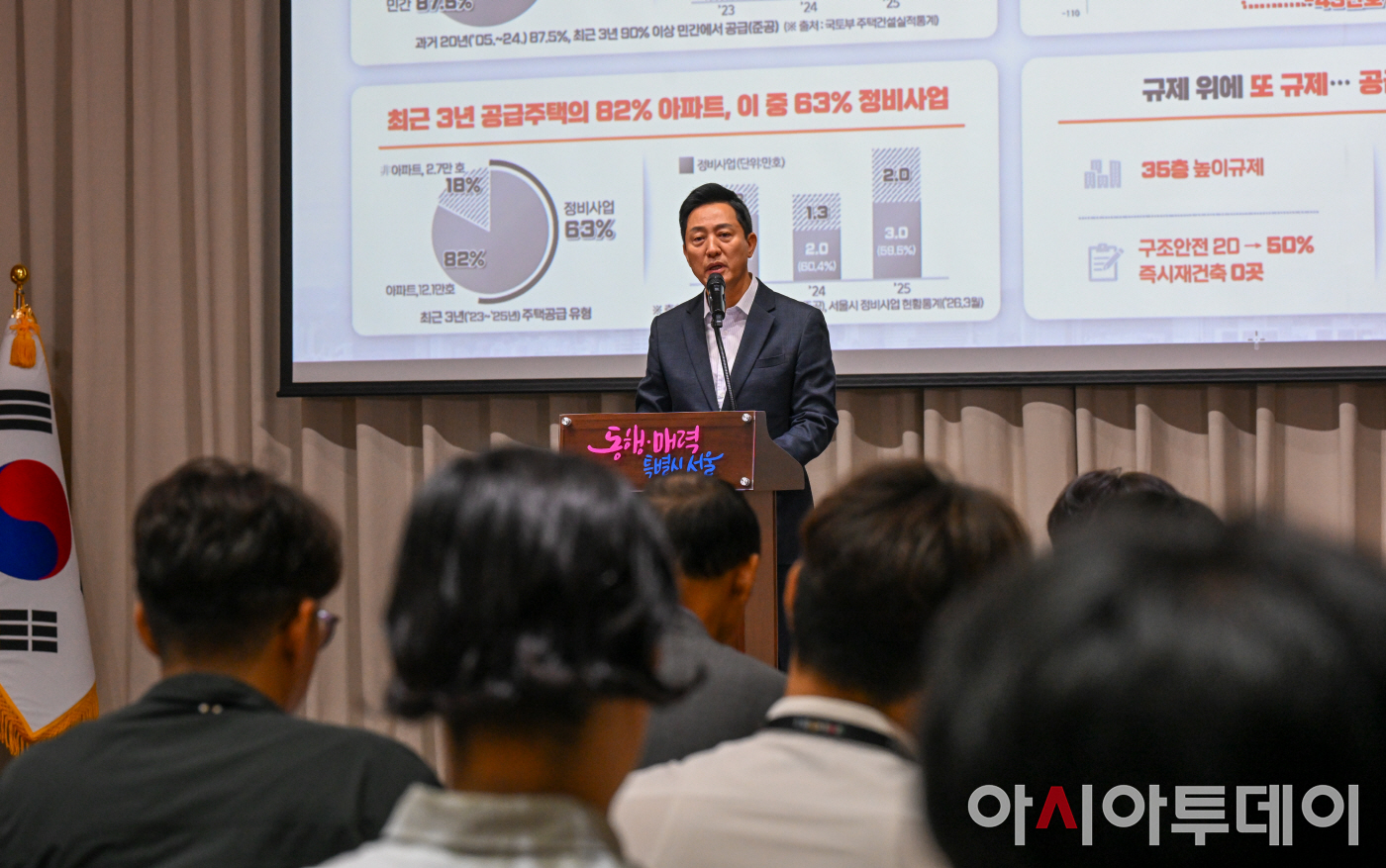 오세훈 시장, 서울 주택정책 성과 공유회9