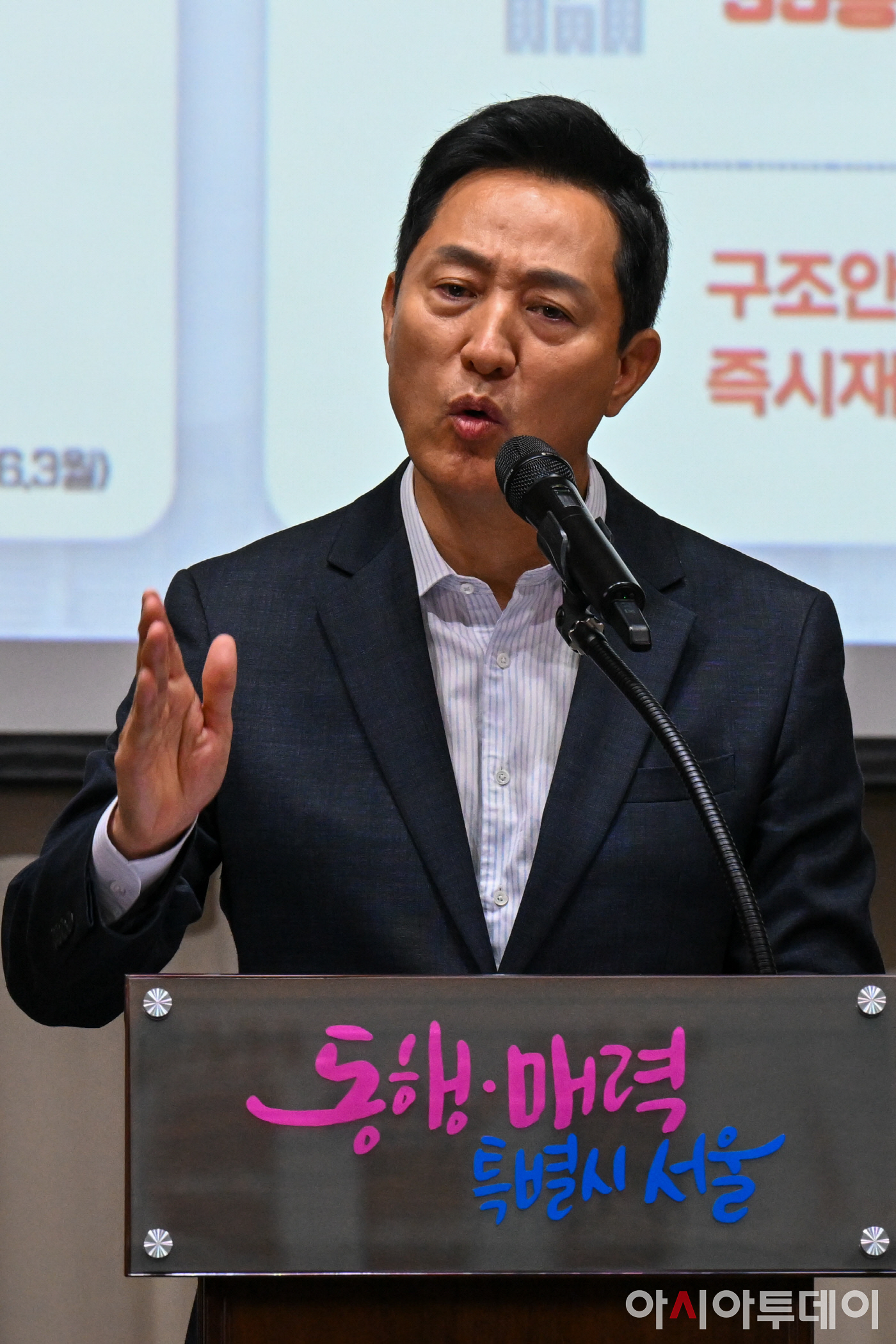 오세훈 시장, 서울 주택정책 성과 공유회11