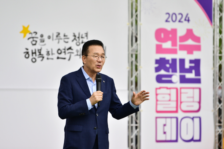 이재호 연수구청장_연수청년힐링데이