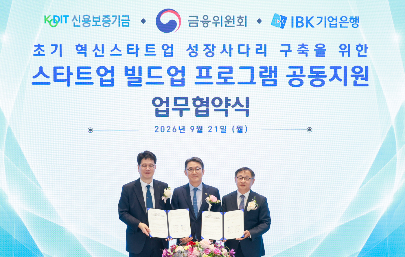 ‘초기 혁신스타트업 성장사다리 구축을 위한 스타트업 빌드업 프로그램 공동지원’ 업무협약식