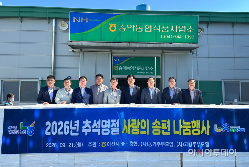 아산 농심천심 사랑의 송편 나눔행사