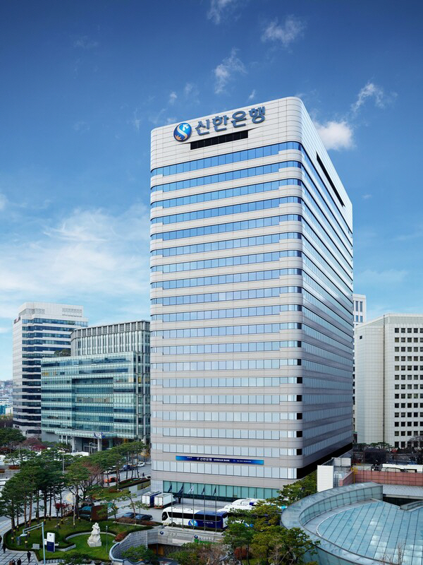 신한