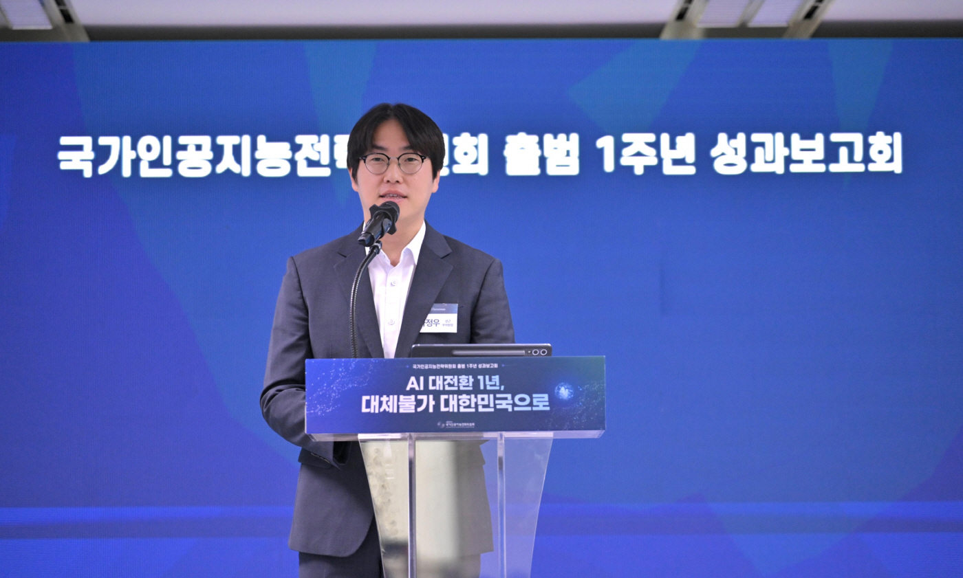 260908_국가AI전략위 출범 1년, 대한민국 AI 대전환 성과 본격화(2)