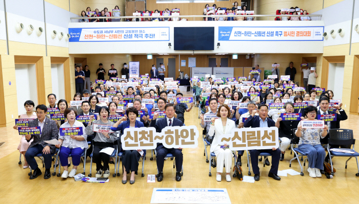 광명시_신천하안신림선 신설 촉구대회