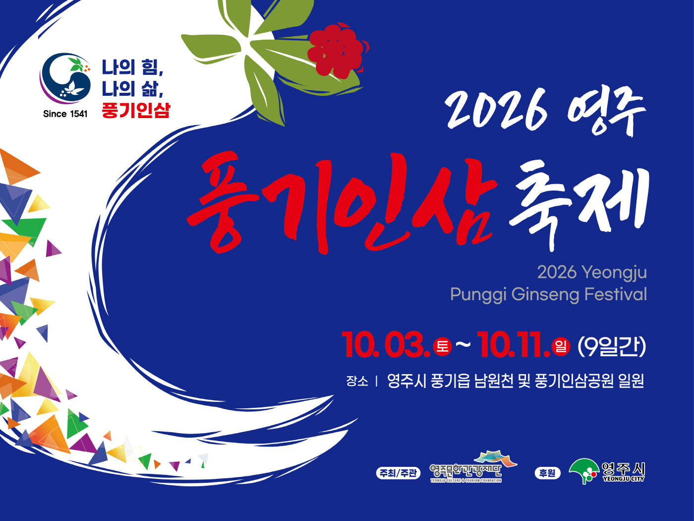영주시