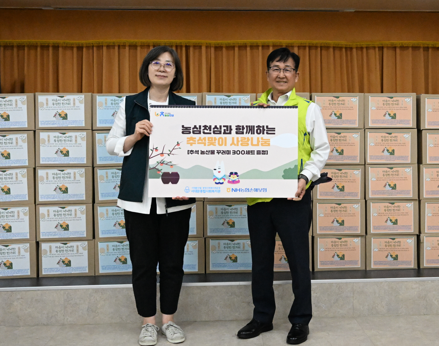 사진1_농협손해보험, 농심천심과 함께하는 추석맞이 사랑나눔 실시(260922)