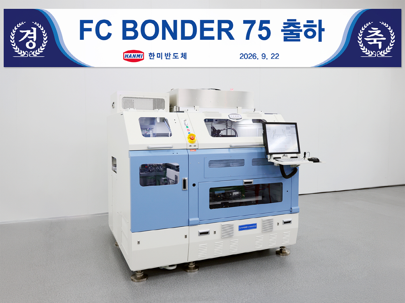 [사진] 한미반도체, FC 본더 75 출하