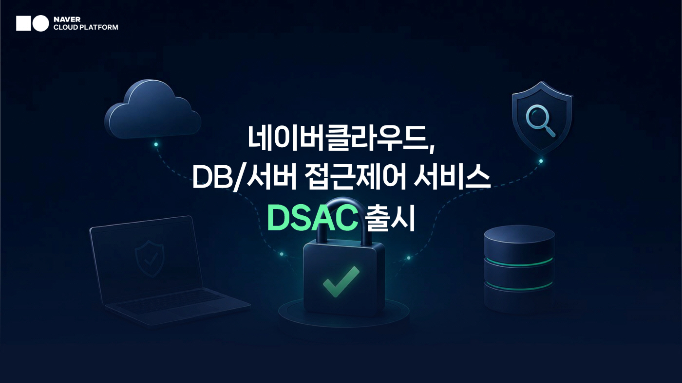 네이버