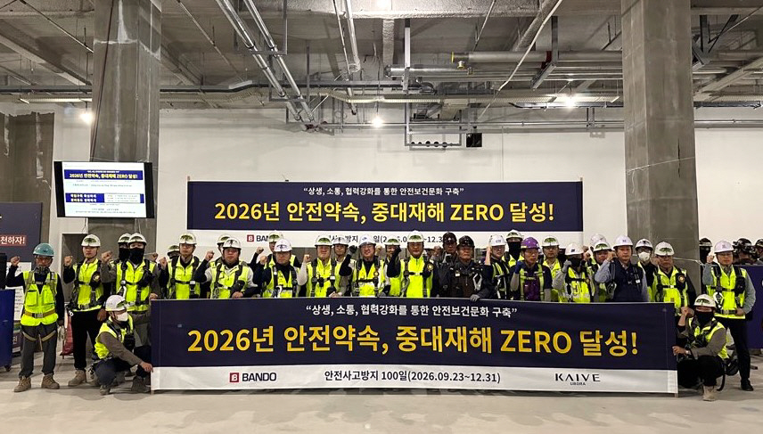중대재해 ZERO 무재해 100일 운동