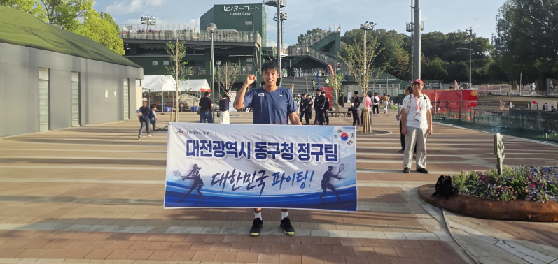 대전 동구청 김현수 선수