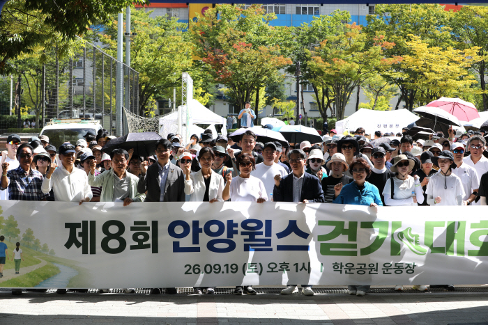 [이미지]1. 제8회 안양윌스 걷기대회 출발
