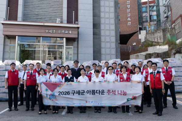 보도자료_구세군 추석나눔