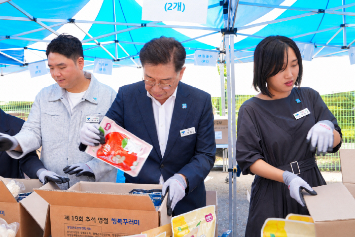 02-3 2026년 제19회 행복꾸러미 나눔