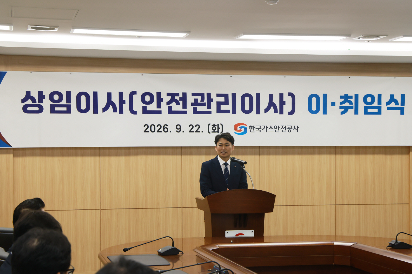 안전관리이사 취임-1