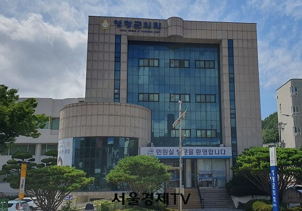영광군의회